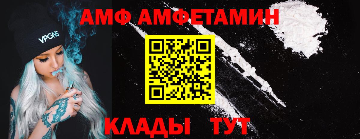 Амфетамин  Вход с VPN  Дмитров  Амфетамин VHQ 
