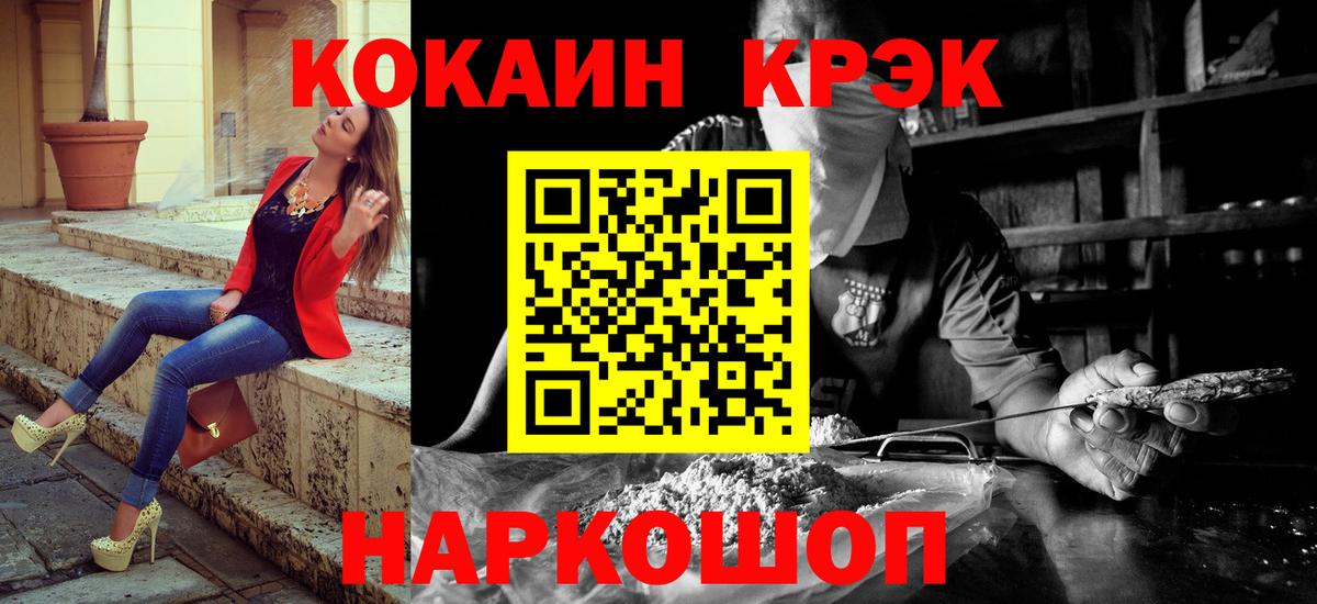 Дмитров  КОКАИН Колумбийский  Вход с VPN  Кокаин  Cocaine FishScale 