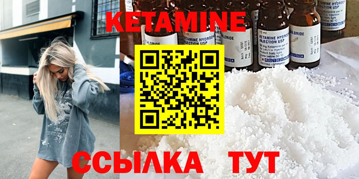 Дмитров  КЕТАМИН VHQ  OMG ТОР  Вход с VPN  КЕТАМИН VHQ 
