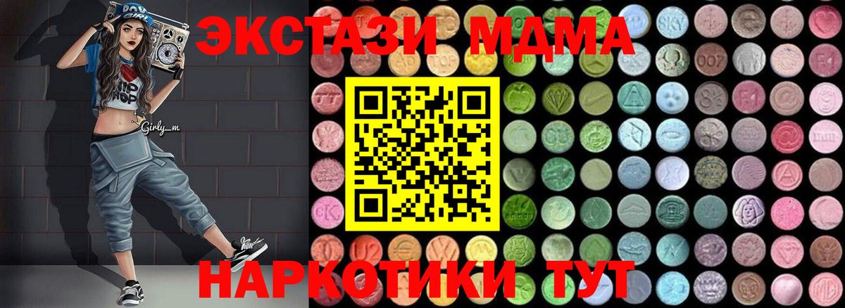 МДМА VHQ Дмитров
