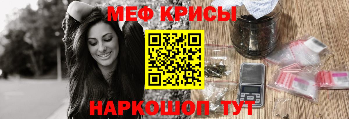 Меф  Дмитров