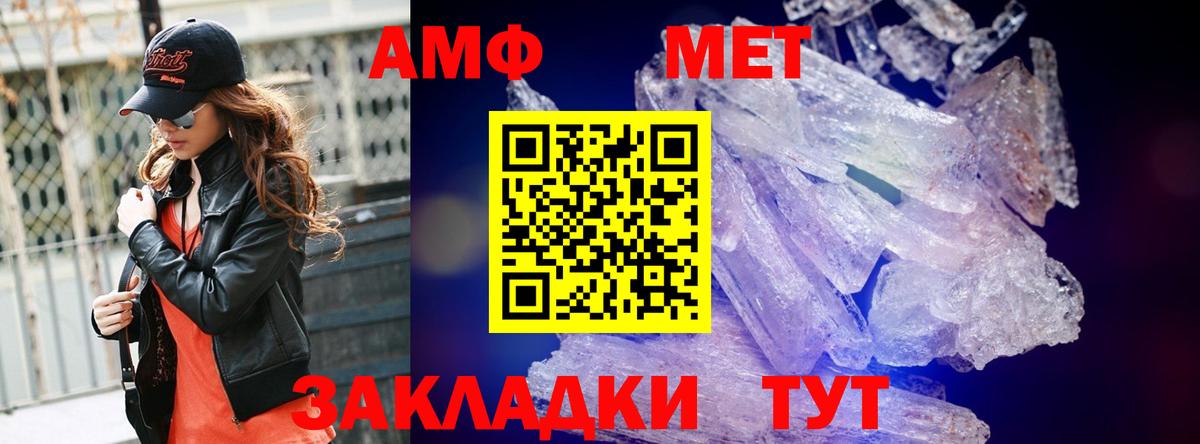 Первитин мет Дмитров