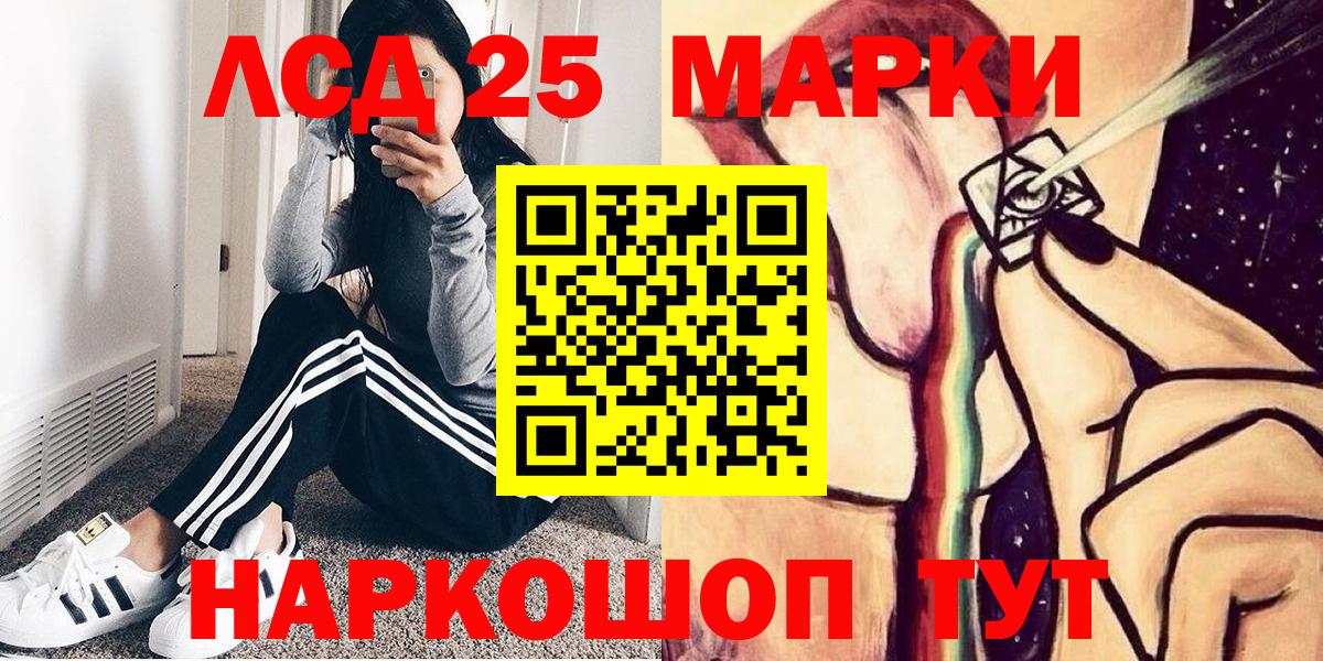 Марки 25I-NBOMe 1500мкг  Вход с VPN  Дмитров 