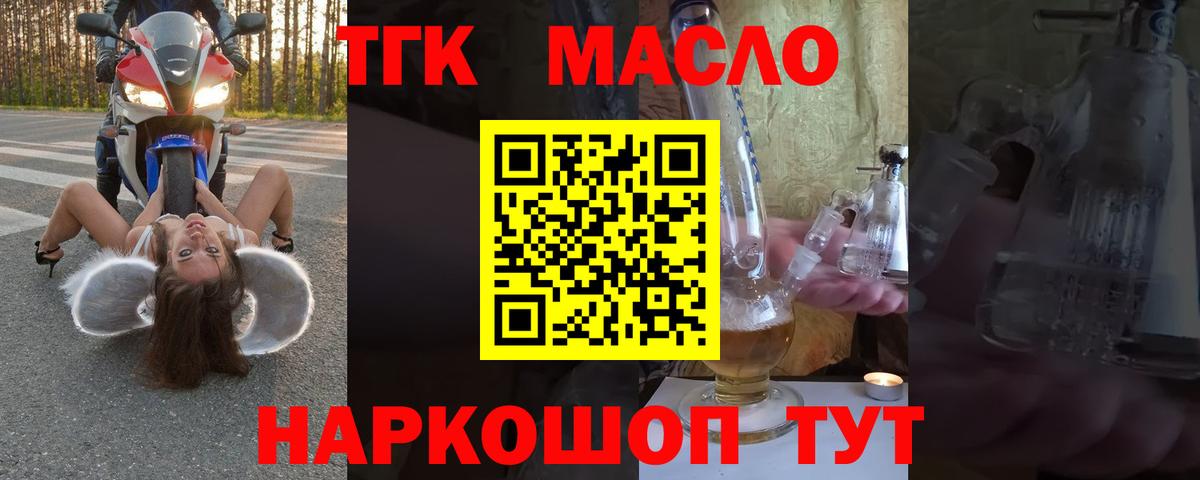 ТГК вейп с тгк  ТГК вейп с тгк  Дмитров  Вход с VPN 