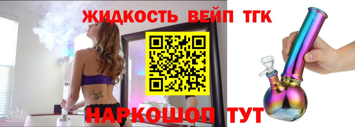 ТГК THC oil Дмитров